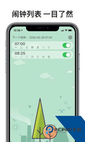 睁眼闹钟免费安卓版下载v10.4.7