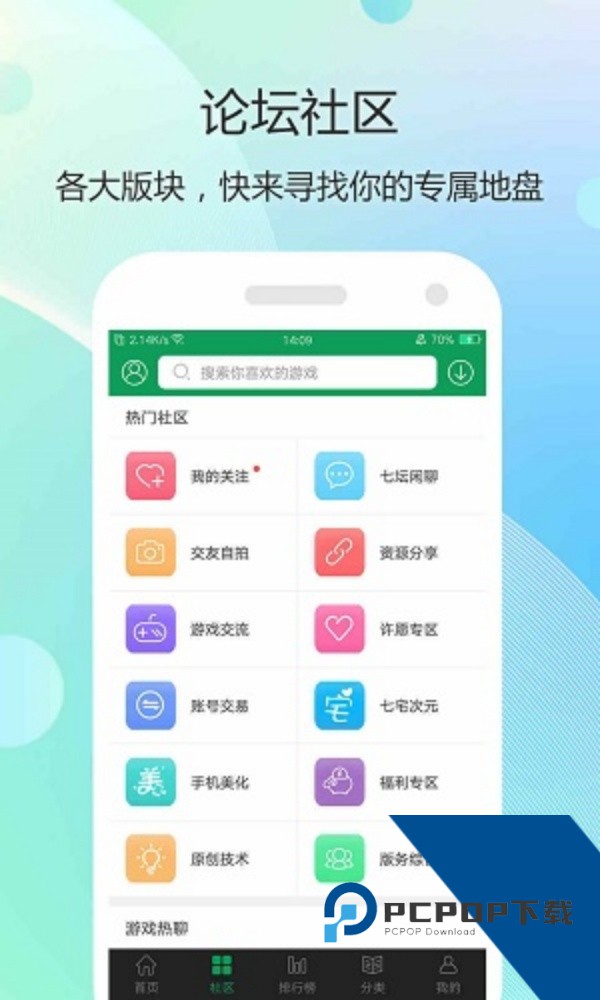 7399小游戏软件手机版v5.1.2905