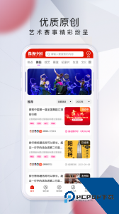 微视中国app官方正版下载 v2.5.9
