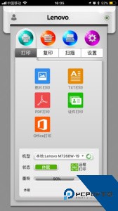 小新打印app最新版下载 v0.4.4