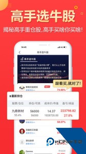 选股冠军官方正版下载 v4.0.6