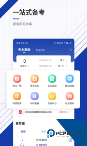 出版资格准题库最新版软件下载 v5.40