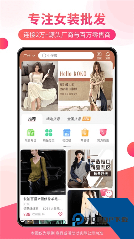 搜款网手机客户端 v5.51.0安卓版