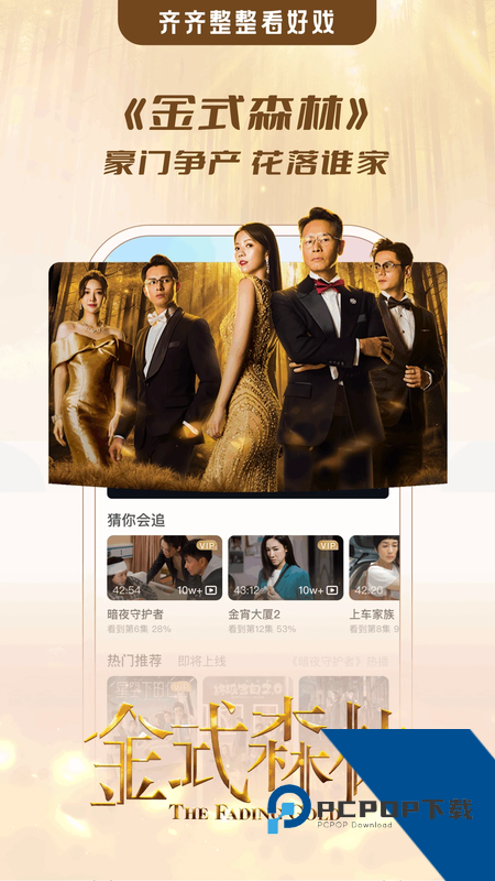 埋堆堆电视app下载 v5.8.02安卓版