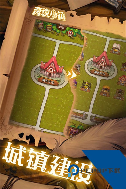 奇境小镇 九游版v1.8.312