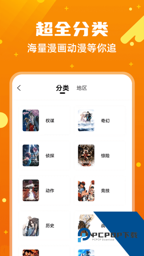 漫画客官网