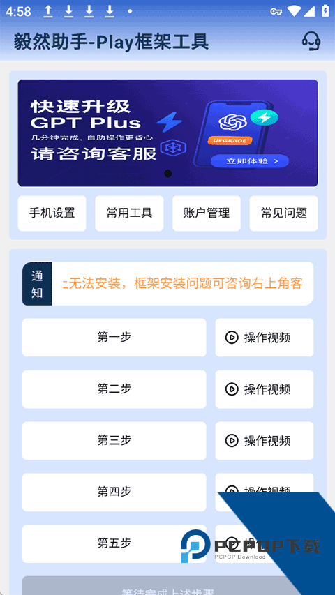 决然小助手官方免费v4.3.0 安卓版
