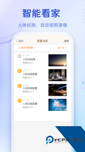 移康叮咚app下载 v3.11.60