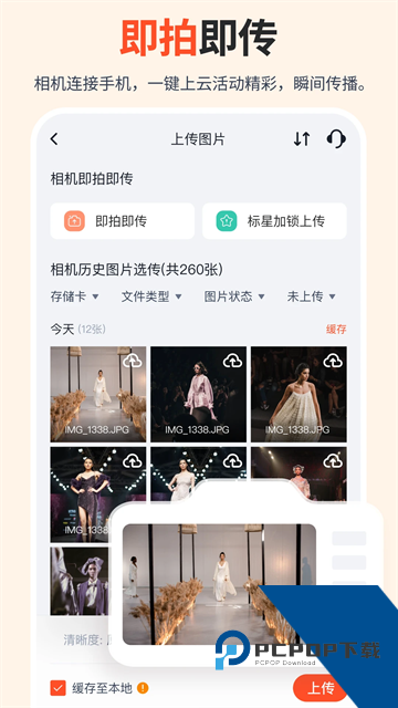 享像派安卓版app免费下载v9.8.4