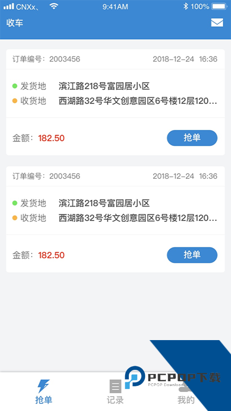 今日速运司机端官方正版客户端下载 v3.5.7