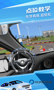 驾考宝典3d练车app最新版下载 v5.40.0