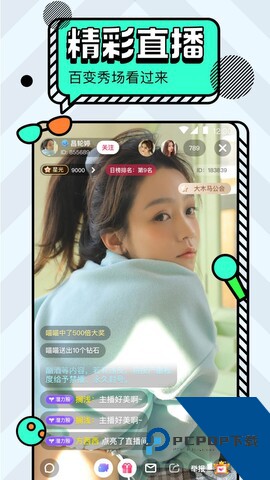 名媛直播app最新版免费下载1.31.06