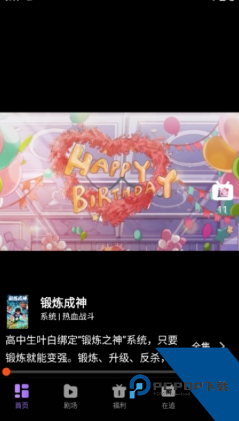 漫谭剧场官方正版应用app下载 v1.0.1