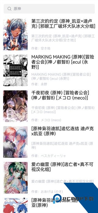 蛙漫2waman软件下载安卓版v2.0.9.2