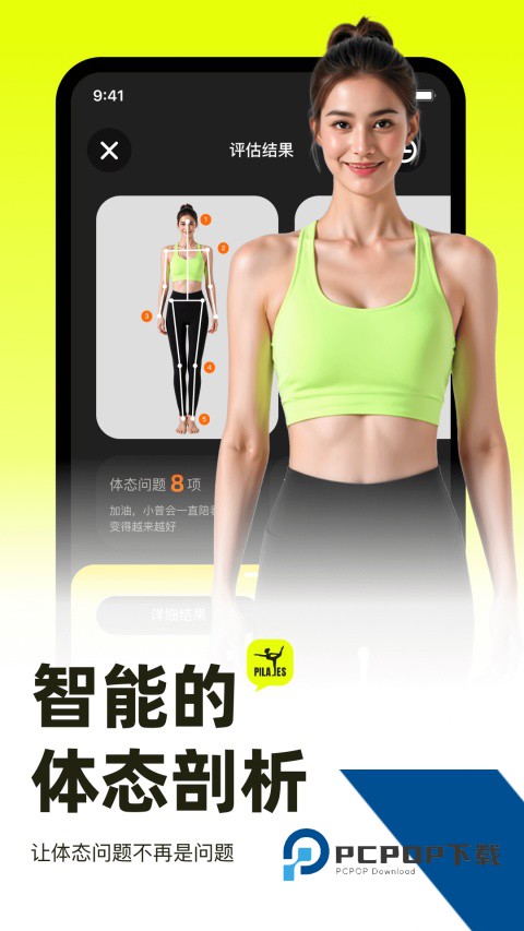 普拉提运动官方网安卓版 v1.7.2手机版v1.7.2 安卓版