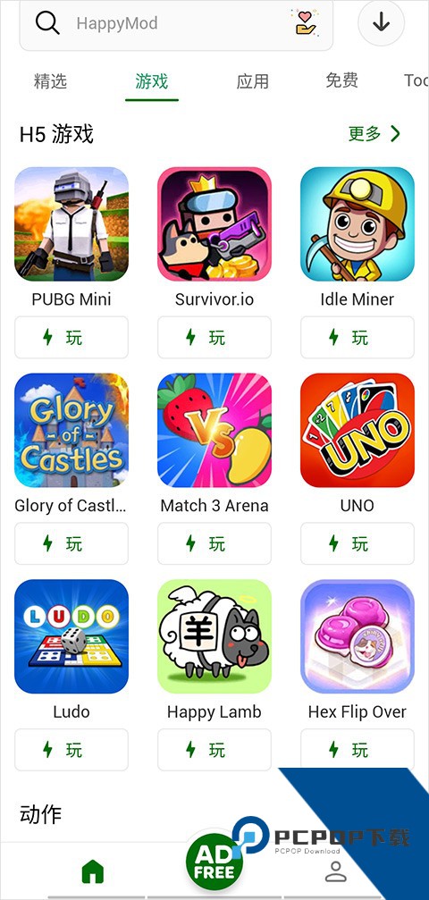Happymod应用商店下载安卓版v3.2.1