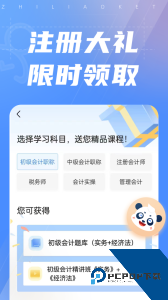 之了课堂官方正版下载 v5.5.2