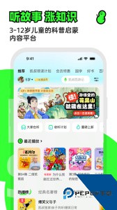凯叔讲故事官方正版下载 v8.2.1