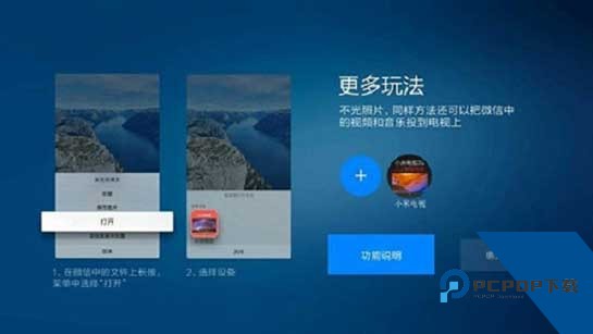 微信电视版app最新版下载v8.0
