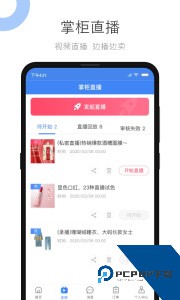 小商品城卖家版app最新版下载 v2.9.9