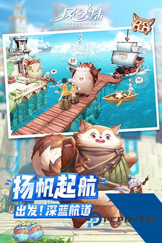 风之大陆官方正版手游
