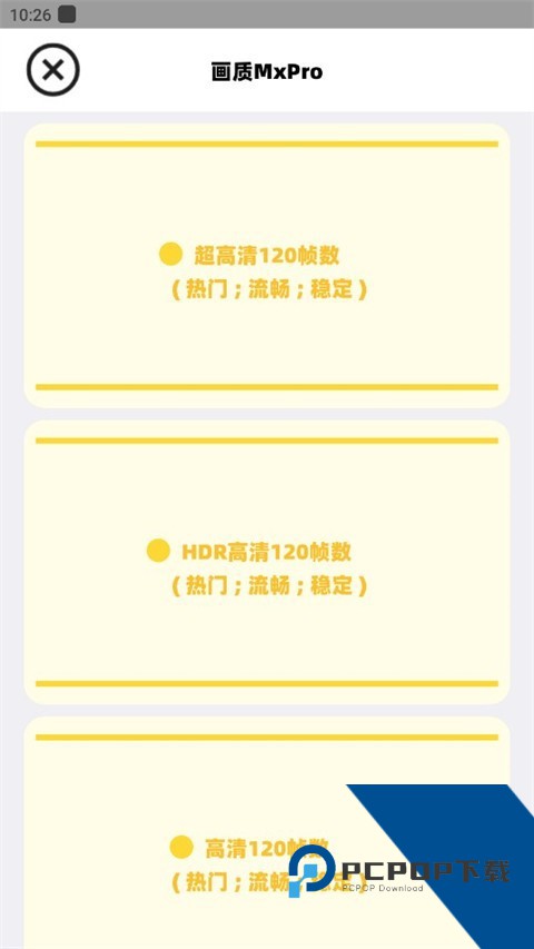 画质MXPRO小沐风最新版本下载v5.0