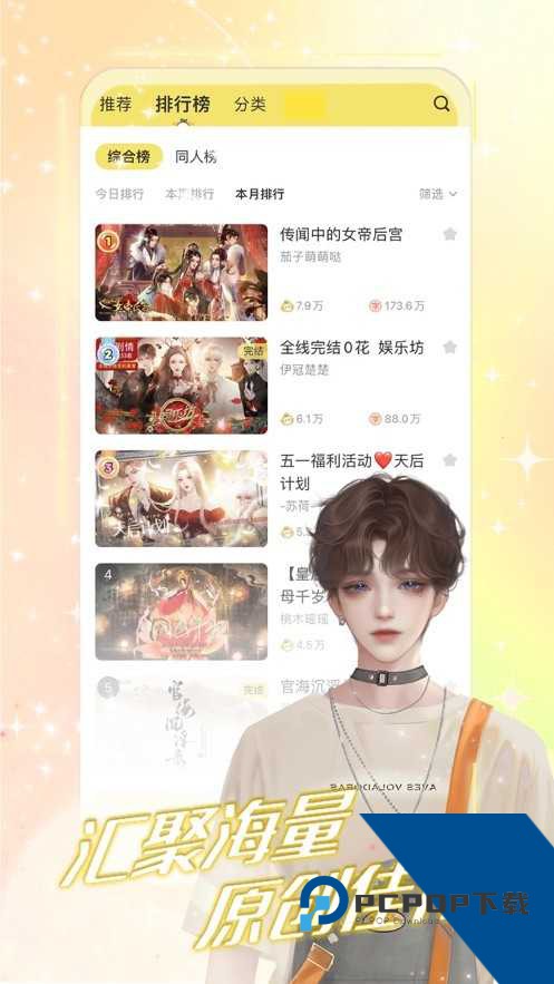 丸漫漫画app