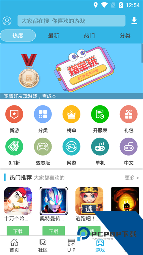 软天空app2026最新版下载v8.7.3