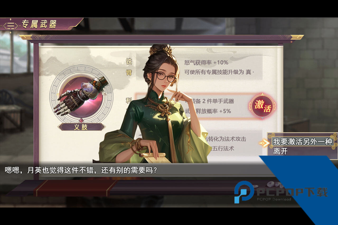 三国真龙传内置菜单版 手机版v4.0.1