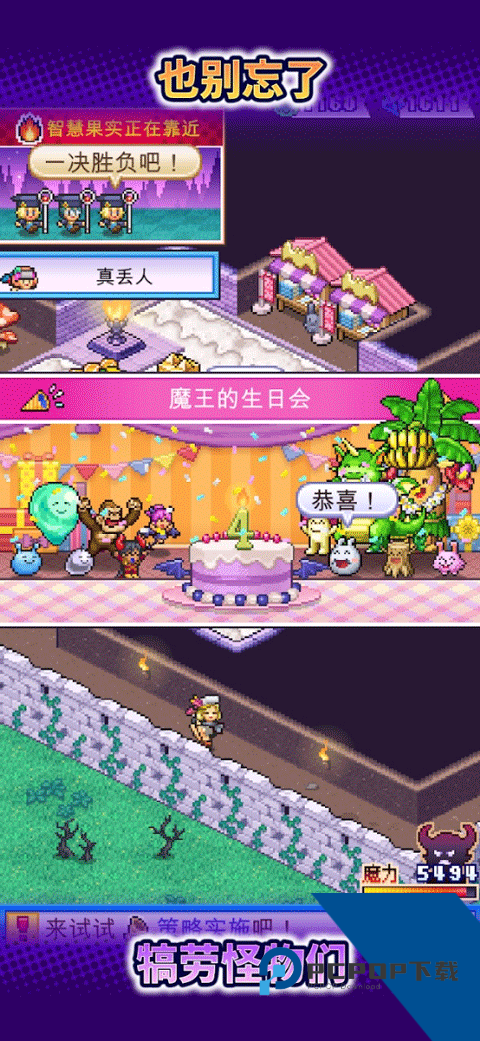 魔王城物语 安卓版v1.4.5