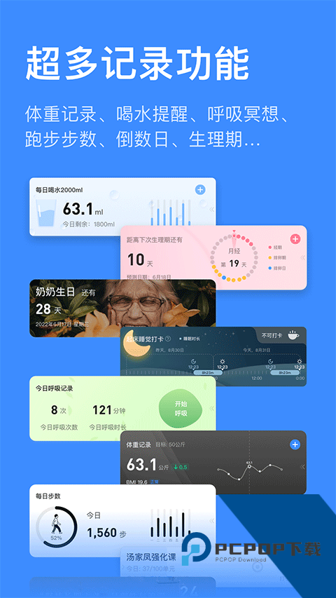 飞鱼计划目标规划工具安卓app下载 v3.0.79