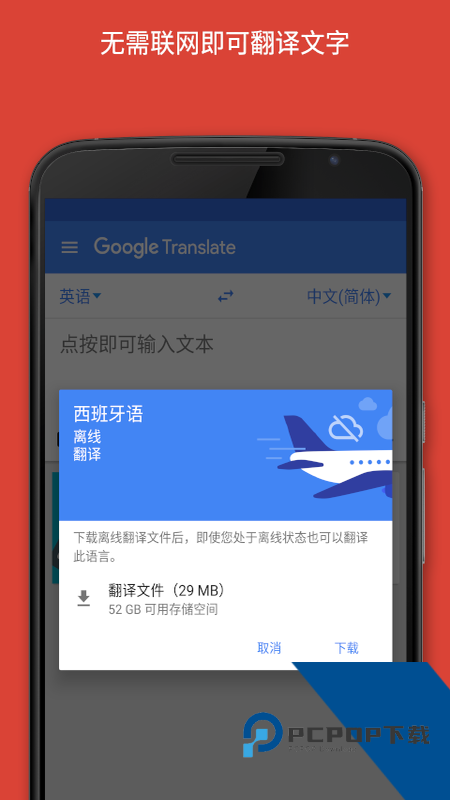 谷歌翻译手机版最新版本下载 v10.5.41.867546197.0-release安卓版