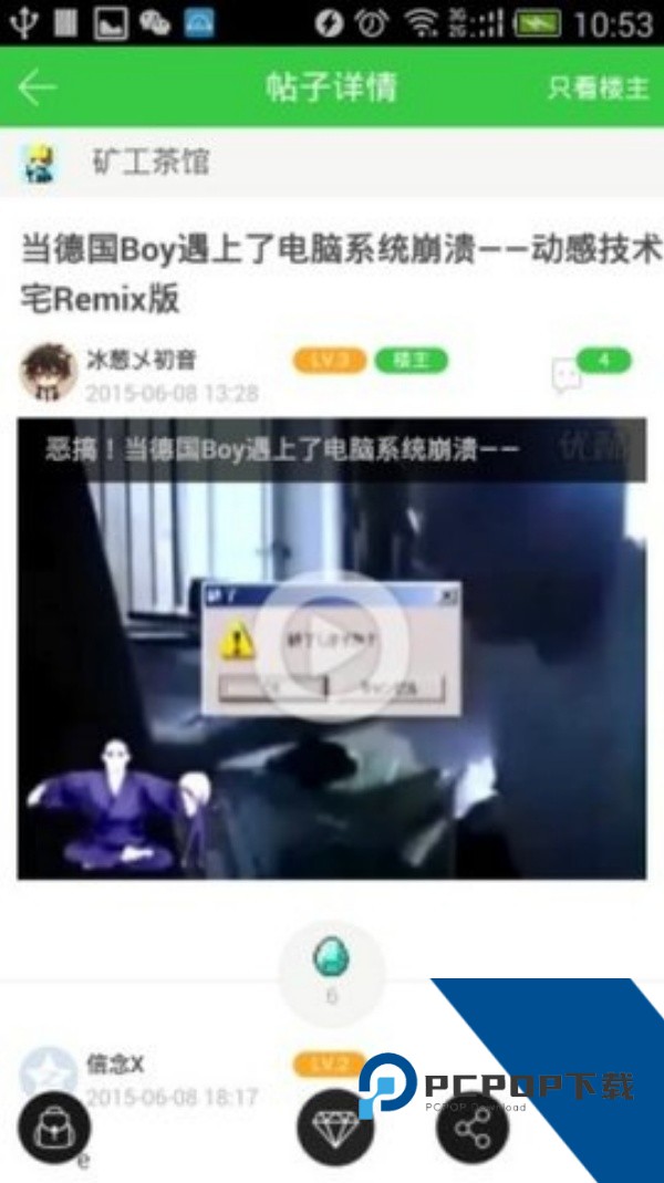 麦块网络游戏盒子最新版v9.0.2