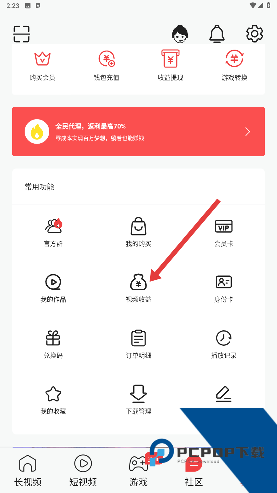 汗汗漫画app正版