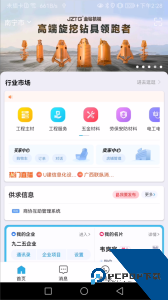 U建app最新版下载 v2.1.76
