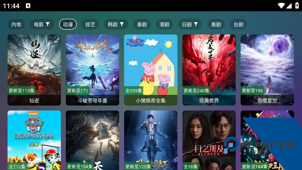 巧技追剧TV版电视版下载v3.3.0