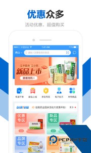 创美e药客户端官方正版下载 v2.6.0