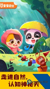 宝宝天气认知最新版官方正版下载 v9.91.00.00