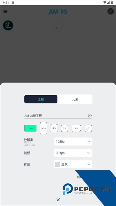 AM凉笙版剪辑下载5.5.7安卓版v5.5.7