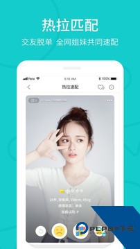 热拉app下载最新版本安装20265.37.3