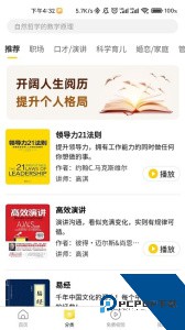 百战读书官方正版最新版免费下载 v1.0.7