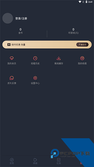 横风动漫app官方版免费