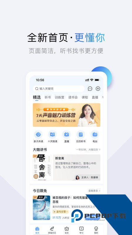 十点读书app最新版本下载 v6.14.6安卓版