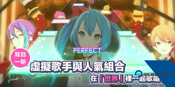 初音未来世界计划缤纷舞台台服v3.4.2