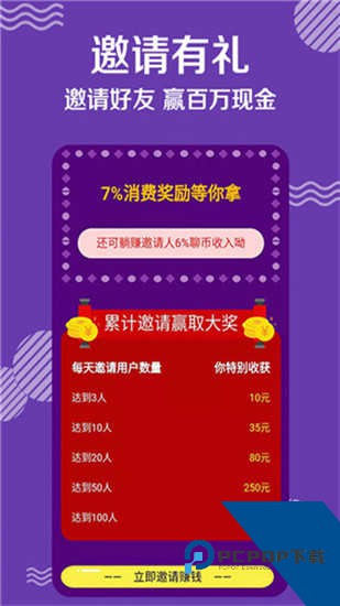 米言交友app最新版下载1.0.2