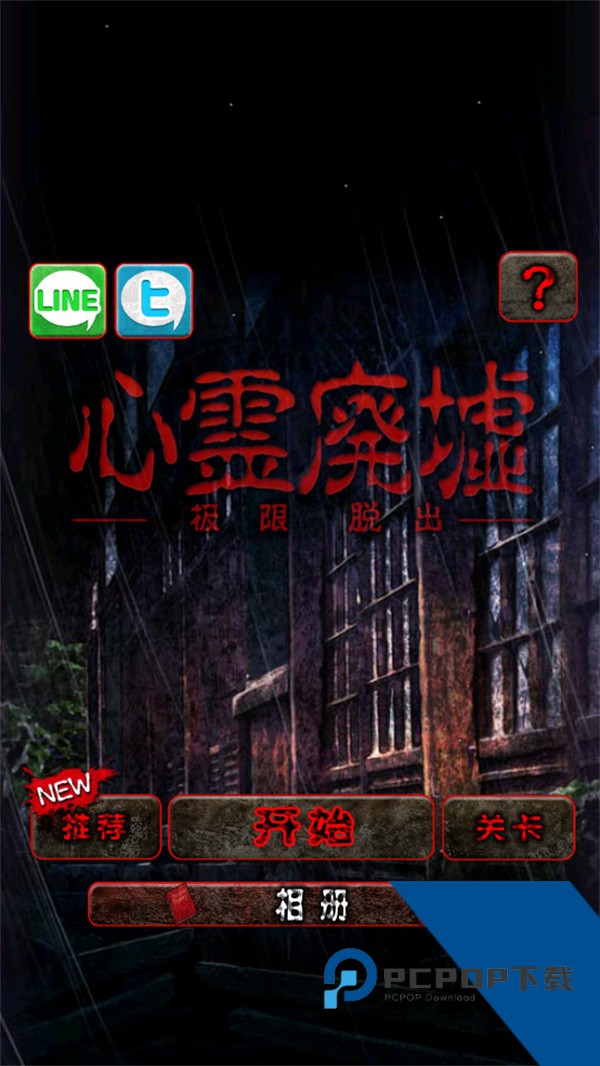 心灵废墟中文版 正版v1.0