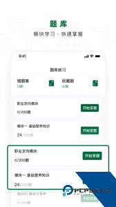 营养管理师app下载 v2.2.8