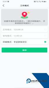 安全守护2官方正版软件下载 v4.1.3