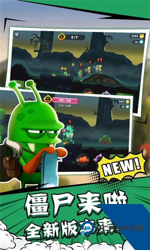 僵尸榨汁机官方正版手游v1.6.2