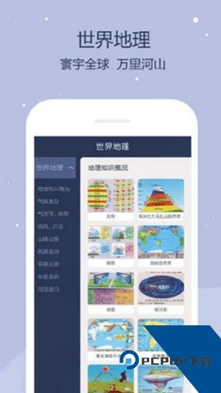 世界地图高清版(可放大)最新版v1.0.4